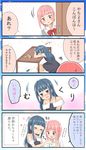  4koma absurdres bare_shoulders beer_can blue_hair can cardigan_vest comic commentary_request dress_shirt drunk highres magia_record:_mahou_shoujo_madoka_magica_gaiden mahou_shoujo_madoka_magica multiple_girls na_bia nanami_yachiyo pink_hair school_uniform shirt tamaki_iroha translation_request undressing white_shirt yuri 