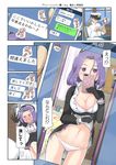  1girl admiral_(kantai_collection) black_gloves bra breasts cellphone chat_log cleavage comic commentary_request embarrassed gloves holding holding_phone kantai_collection line_(naver) mechanical_halo medium_breasts mimofu_(fullhighkick) mirror open_mouth panties phone photo_(object) purple_eyes purple_hair school_uniform short_hair sitting smartphone speech_bubble tatsuta_(kantai_collection) tenryuu_(kantai_collection) translated underwear uniform white_bra white_panties 