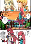  2girls blonde_hair blue_eyes brother_and_sister comic fish_girl fishman link mipha multiple_boys multiple_girls nintendo_switch partially_translated pointy_ears princess_zelda shougakusei siblings sidon speech_bubble the_legend_of_zelda the_legend_of_zelda:_breath_of_the_wild translation_request zora 