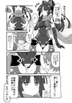  android bags_under_eyes bare_shoulders belt blush bodysuit bow breast_grab breasts check_translation comic commentary_request fate/grand_order fate_(series) female_pervert fujimaru_ritsuka_(female) grabbing greyscale groping katou_danzou_(fate/grand_order) medium_breasts monochrome multiple_girls ninja pervert ponytail robot_joints scarf scrunchie side_ponytail translation_request yuuma_(skirthike) 