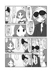  &gt;_&lt; 2girls blush comic eyewear_on_head flying_sweatdrops greyscale highres kamioka_saki mochi_au_lait monochrome multiple_girls no_nose open_collar original shirt short_hair spoken_ellipsis sunglasses sweat translated tsuchiyamada_mitsuko wavy_mouth 