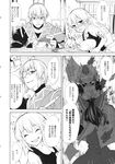  1boy 3girls ahoge bow braid comic detached_sleeves dress eho_(icbm) fan glasses greyscale hair_bow hakurei_reimu head_wings highres horns japanese_clothes kimono kirisame_marisa long_hair monochrome morichika_rinnosuke multicolored multicolored_hair multiple_girls scan short_hair single_braid single_head_wing tokiko_(touhou) touhou translated two-tone_hair wings 