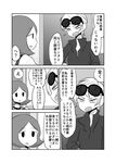  comic eyewear_on_head flying_sweatdrops greyscale highres kamioka_saki mochi_au_lait monochrome multiple_girls no_nose open_collar original shirt short_hair sunglasses sweat translated tsuchiyamada_mitsuko 