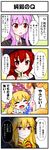  4koma absurdres blazer blonde_hair blush_stickers check_translation closed_eyes closed_mouth clownpiece collar comic commentary_request fang finger_to_mouth hat hecatia_lapislazuli highres jacket jester_cap junko_(touhou) long_hair migi_ma_hidari multiple_girls neck_ribbon necktie open_mouth partially_translated polka_dot purple_hair red_eyes red_hair red_neckwear reisen_udongein_inaba ribbon smile sweatdrop tabard torch touhou translation_request upper_body 