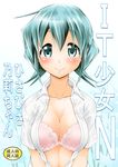  aqua_hair blush bow bra breasts closed_mouth collarbone collared_shirt commentary_request cover cover_page doujin_cover dress_shirt eyebrows_visible_through_hair floral_print frilled_bow frills gradient gradient_background hair_between_eyes hidamari_sketch highres lace lace-trimmed_bra large_breasts looking_at_viewer nori open_clothes open_shirt pink_bra shirt short_sleeves smile solo twintails underwear upper_body white_shirt wing_collar yoshitani_motoka 