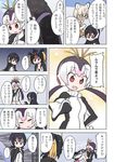  6+girls :d animal_ears attack bird black_hair black_jacket blonde_hair blush boots brown_eyes cat_ears closed_eyes comic day elbow_gloves empty_eyes eyebrows_visible_through_hair gentoo_penguin_(kemono_friends) glasses gloves grape-kun green_eyes hand_on_own_chin headphones highres hood hoodie humboldt_penguin humboldt_penguin_(kemono_friends) jacket kemono_friends long_hair margay_(kemono_friends) margay_print multicolored multicolored_clothes multicolored_hair multicolored_jacket multiple_girls no_legwear open_mouth orange_hair outdoors outstretched_arm own_hands_together penguin penguin_tail pink_footwear pink_hair print_gloves print_neckwear print_skirt quick_waipa reaching_out red_eyes red_hair rockhopper_penguin_(kemono_friends) royal_penguin_(kemono_friends) shaded_face short_hair sitting skirt sky sleeveless smile source_quote_parody speech_bubble stage sweatdrop tail translated white_hair white_jacket 