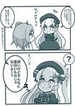  ? absurdres ahoge blush comic commentary_request doll_joints fate/extra fate/grand_order fate_(series) fujimaru_ritsuka_(female) greyscale hat highres long_hair looking_at_another monochrome multiple_girls nursery_rhyme_(fate/extra) open_mouth scrunchie shadow side_ponytail smile spoken_question_mark translation_request white_background yuya090602 