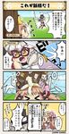  4koma banana black_hat card comic commentary_request flower_knight_girl food fruit hat larkspur_(flower_knight_girl) long_hair mask multiple_girls playing_card sparkling_eyes top_hat translation_request warunasubi_(flower_knight_girl) yellow_eyes 