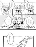  ahoge bandaged_arm bandages bruise chaldea_uniform comic command_spell eyebrows_visible_through_hair fate/grand_order fate_(series) fujimaru_ritsuka_(female) greyscale hair_between_eyes hair_ornament hair_scrunchie hiji injury monochrome scrunchie side_ponytail speech_bubble translation_request 