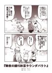 +++ 2koma 3girls akigumo_(kantai_collection) black_legwear blush coat comic hair_between_eyes hamakaze_(kantai_collection) hands_in_pockets hat hibiki_(kantai_collection) kantai_collection kouji_(campus_life) long_hair long_sleeves monochrome motion_lines multiple_girls no_eyes open_mouth pleated_skirt pointing ponytail sepia short_hair skirt speech_bubble thighhighs translation_request verniy_(kantai_collection) 