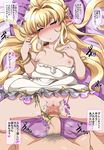  ! 1boy 1girl blonde_hair blush bracelet breasts censored dress dress_lift granblue_fantasy green_eyes harbin heart imminent_sex imminent_vaginal long_hair lying male_pubic_hair melissabelle mosaic_censoring nabe0721 nipples on_back panties penis pov pubic_hair pussy pussy_juice shiny shiny_skin small_breasts speech_bubble spread_legs text translation_request untied untied_panties white_dress 