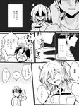  1girl ? ahoge blush breasts chaldea_uniform comic command_spell commentary_request eyebrows_visible_through_hair fate/grand_order fate_(series) fujimaru_ritsuka_(female) fujimaru_ritsuka_(male) greyscale hair_between_eyes hair_ornament hair_scrunchie hiji monochrome open_mouth scrunchie side_ponytail smile speech_bubble sweatdrop teeth translation_request 