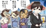  anthro black_hair brown_fur brown_hair business_suit canine clothing dialogue embarrassed eyewear female fur glasses group hair harassment japanese_text jewelry koala mammal marsupial mouse necklace nemi_(tenshoku_safari) official_art pregnant rodent speech_bubble suit sweat sweatdrop tenshoku_safari text translated unknown_artist whiskers white_fur wolf yellow_pupils 