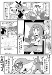  ambiguous_gender comic corphish feral gouguru_(artist) humor japanese_text lana_(pokemon) mammal monochrome nintendo oshawott phone pignite pok&eacute;mon pok&eacute;mon_(species) popplio porcine reptile scalie snake snivy text translation_request video_games 