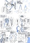  anthro armor clank comic feline fur helmet hi_res japanese_text kemono lombax machine male mammal positive_wishes_(artist) ratchet ratchet_and_clank robot stripes text translation_request video_games 