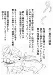  2015 bdsm belt better_version_at_source black_and_white bondage bound collar comic dragon fangs forced gag gagged greyscale horn japanese_text metal monochrome neck_bulge open_mouth reptile scalie teeth text translation_request 竜族生態調査班 