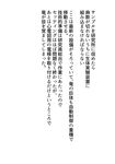  2015 better_version_at_source black_and_white comic greyscale japanese_text monochrome text translation_request 竜族生態調査班 