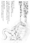  2015 anthro better_version_at_source black_and_white comic dragon english_text greyscale horn japanese_text male monochrome muscular reptile scalie text translation_request 竜族生態調査班 