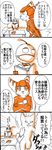  angry anthro clank clothed clothing comic feline fur hi_res japanese_text lombax machine male mammal positive_wishes_(artist) ratchet ratchet_and_clank robot stripes text translation_request video_games 
