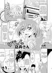  absurd_res anthro canine comic doujinshi female fox fur greone greyscale hair hi_res human japanese_text kemono long_hair male mammal monochrome nme plate store text translated 
