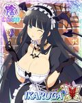  1girl black_hair blue_eyes breasts candy candy_cane cleavage ikaruga_(senran_kagura) large_breasts lollipop long_hair maid senran_kagura solo 