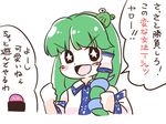  black_eyes blush_stickers comic detached_sleeves frog_hair_ornament green_hair hair_ornament hair_tubes itatatata kochiya_sanae long_hair open_mouth polos_crown simple_background smile snake_hair_ornament source_quote_parody star star-shaped_pupils symbol-shaped_pupils touhou translated upper_body white_background 