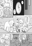  2017 canine cat comic cub dog feline japanese_text male mammal manmosu_marimo outside tagme text translation_request young 