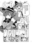  :d adapted_costume animal_ears armpits arms_up black_jaguar_(kemono_friends) blush bow bowtie capelet comic commentary_request elbow_gloves emphasis_lines eurasian_eagle_owl_(kemono_friends) fingerless_gloves flying_sweatdrops fur_collar glasses gloves greyscale hand_up hands_clasped hat head_wings high-waist_skirt imu_sanjo jaguar_(kemono_friends) jaguar_ears jaguar_print kemono_friends margay_(kemono_friends) monochrome multiple_girls northern_white-faced_owl_(kemono_friends) open_mouth otter_ears own_hands_together page_number print_neckwear print_skirt shaded_face short_hair skirt sleeveless small-clawed_otter_(kemono_friends) smile sparkle speech_bubble thighhighs translated triangle_mouth witch_hat |_| 