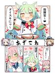  ^_^ admiral_(kantai_collection) ahoge akashi_(azur_lane) akashi_(kantai_collection) animal_ears azur_lane bandana braid cat_ears closed_eyes comic commander_(azur_lane) commentary cover cover_page crossover dress green_hair hair_between_eyes hair_ribbon hand_on_another's_head heart_ahoge kantai_collection long_hair looking_at_viewer matsushita_yuu multiple_girls namesake out_of_frame petting pink_hair prinz_eugen_(azur_lane) prinz_eugen_(kantai_collection) ribbon sailor_collar school_uniform serafuku speech_bubble translated tress_ribbon very_long_hair wrench yellow_eyes 