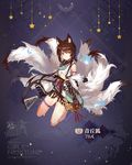  alternate_costume animal_ears bare_tree blue_fire blush brown_hair character_name chinese_clothes closed_mouth copyright_name detached_sleeves fangdan_runiu fire fox_ears fox_tail full_body girls_frontline gun hand_on_hip hitodama holding holding_gun holding_weapon jewelry kneeling long_hair long_sleeves looking_at_viewer multiple_tails official_art orange_eyes shiny shiny_skin sidelocks smile star tail thigh_strap thighs tree type_79_(girls_frontline) weapon wide_sleeves 