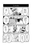  2girls 4koma :3 animal_ears blush comic commentary donbee_(food) ezo_red_fox_(kemono_friends) flying_sweatdrops fox_ears fox_tail greyscale highres japari_symbol kemono_friends long_hair monochrome multiple_girls noai_nioshi shaded_face silver_fox_(kemono_friends) skirt sweatdrop tail translated v-shaped_eyebrows 