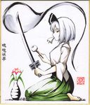  alternate_costume barefoot breasts character_name cleaning_weapon closed_eyes from_side green_skirt hakama holding holding_sword holding_weapon japanese_clothes konpaku_youmu konpaku_youmu_(ghost) long_sleeves medium_breasts medium_request mouth_hold plant potted_plant profile seiza shikishi shirt short_hair signature silver_hair sitting skirt solo sword toes touhou traditional_media uchiko warugaki_(sk-ii) weapon white_shirt wide_sleeves 