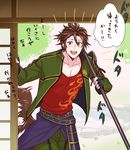  armor brown_hair collarbone dog_tail doorway holding holding_weapon jacket japanese_armor male_focus open_clothes open_jacket otegine pectorals polearm sliding_doors smile solo spear tail tail_wagging touken_ranbu translated tree weapon yari 