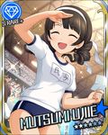  black_hair bloomers blush braids card_(medium) character_name eyes_closed idolmaster idolmaster_cinderella_girls long_hair smile sports stars ujie_mutsumi 