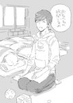  ^_^ ^o^ age_difference apron ball bangs building_block child closed_eyes directional_arrow futon greyscale hood hoodie ichigo_hitofuri indoors kindergarten kindergarten_teacher male_focus monochrome multiple_boys open_mouth pocket seiza sitting sleeping speech_bubble swept_bangs tmku touken_ranbu toy translation_request tsurumaru_kuninaga window 