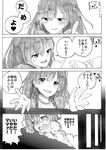  :d absurdres araido_kagiri blush comic crying crying_with_eyes_open eyebrows_visible_through_hair fate/grand_order fate_(series) greyscale hair_ornament head_tilt heart highres long_sleeves looking_at_viewer mata_hari_(fate/grand_order) monochrome open_mouth outstretched_arms pinky_out smile streaming_tears tareme tears translation_request 