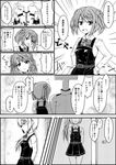  2girls admiral_(kantai_collection) comic commentary door double_bun greyscale hair_bun highres kantai_collection kasumi_(kantai_collection) leaning_on_object long_hair michishio_(kantai_collection) military military_uniform monochrome multiple_girls naval_uniform open_mouth remodel_(kantai_collection) school_uniform short_hair short_sleeves short_twintails side_ponytail skirt suspenders t-head_admiral tears translated twintails uniform yukanii_(yukani_0721) 
