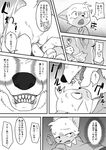  2017 blush canine cat comic cub dog feline japanese_text male mammal manmosu_marimo monochrome motion_lines open_mouth outside saliva sweat tagme teeth text translation_request young 