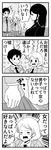  2girls 4koma absurdres ahoge breast_envy breasts check_translation clenched_hands closed_eyes comic commentary_request greyscale hair_ornament hairclip highres large_breasts monochrome multiple_girls necktie open_mouth original pako_(pousse-cafe) pleated_skirt school_uniform skirt translation_request 