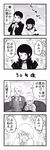  1girl 4koma age_progression book closed_eyes comic commentary_request couch floral_background gakuran glasses greyscale highres jacket monochrome old_man old_woman open_mouth original pako_(pousse-cafe) school_uniform serafuku sitting smile translated twintails 