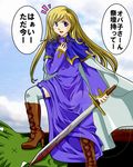  1girl :d aqua_cape aqua_legwear bangs blonde_hair blood bloody_weapon blue_sky boots brown_footwear cape capelet cloud cross-laced_footwear day dragon dress elona eyebrows eyelashes garter_straps gem golden_knight_(elona) hair_between_eyes hand_on_own_chest harry_(skl-luk-wlv) high_heel_boots high_heels holding holding_sword holding_weapon knight lace-up_boots lens_flare long_hair long_sleeves looking_away looking_to_the_side nose open_mouth over-kneehighs purple_dress purple_eyes sky smile solo speech_bubble standing stepped_on straight_hair sword talking text_focus thighhighs tongue translation_request turtleneck weapon wide_sleeves x_x zettai_ryouiki 