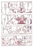  2girls 4koma blush body_blush check_translation chef_uniform comic dress full-face_blush gindoro glasses hairband katyusha_(gindoro) monochrome multiple_girls original patissier_(gindoro) plump ponytail sato_(gindoro) sparkle teapot thinking translation_request tray 