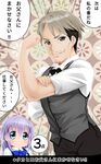  1girl bangs bartender black_neckwear black_pants blue_eyes blue_neckwear blue_vest blush bow bowtie bras_d'honneur closed_mouth collared_shirt commentary_request eyebrows_visible_through_hair facial_hair father_and_daughter gochuumon_wa_usagi_desu_ka? grey_eyes grey_vest hair_between_eyes hair_ornament highres kafuu_chino kafuu_takahiro light_brown_hair looking_at_viewer pants purple_hair rabbit_house_uniform shirt short_sleeves smile smug stubble tareme translation_request uniform vest waitress white_shirt x_hair_ornament zebrablack 