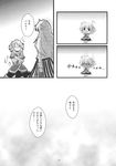  arm_warmers blush comic cuffs greyscale highres horn hoshiguma_yuugi kibushi long_hair mizuhashi_parsee monochrome multiple_girls oni page_number pointy_ears ponytail scarf shackles shirt short_hair short_sleeves skirt t-shirt tears touhou translated 