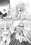  arm_warmers blush comic cuffs greyscale highres horn hoshiguma_yuugi kibushi long_hair mizuhashi_parsee monochrome multiple_girls oni page_number pointy_ears ponytail scarf shackles shirt short_hair short_sleeves skirt t-shirt tears touhou translated 