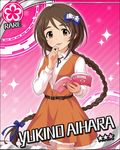  aihara_yukino blush book braids brown_eyes brown_hair card_(medium) character_name dress idolmaster idolmaster_cinderella_girls long_hair smile 