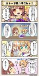  &gt;_&lt; 2girls 4koma :d :o ^_^ ^o^ ahoge armlet asaza_(flower_knight_girl) bangs blunt_bangs blush breasts brown_eyes cleavage closed_eyes comic commentary_request eating eyebrows_visible_through_hair flower_knight_girl food green_eyes hair_ornament hand_on_own_cheek happy jewelry long_hair long_sleeves low-tied_long_hair medium_breasts mitsugashiwa_(flower_knight_girl) multiple_girls necklace open_mouth plate pot red_eyes smile speech_bubble spoon star star_hair_ornament sweat table talking tareme translated upper_teeth very_long_hair 