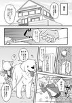  2017 anthro building canine cat clothing comic dog feline house japanese_text kemono leash male mammal manmosu_marimo monochrome open_mouth outside sweat tagme text tongue tongue_out translation_request whiskers 