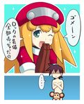  aka_(s3637) blonde_hair cabbie_hat data_(rockman_dash) hat jacket long_hair multiple_boys nude red_jacket rock_volnutt rockman rockman_dash roll_caskett short_hair translated 