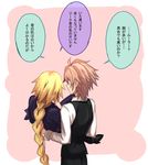  1girl absurdres ahoge blonde_hair braid carrying collared_shirt commentary couple fate/apocrypha fate_(series) from_behind grey_hair hetero highres jeanne_d'arc_(fate) jeanne_d'arc_(fate)_(all) long_braid long_hair nyorotono princess_carry shirt sieg_(fate/apocrypha) simple_background single_braid speech_bubble translation_request very_long_hair vest white_background 